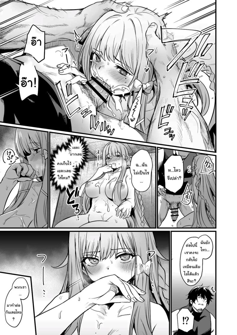 เธอคือกำลังใจที่ดีที่สุดของฉันเลยนะ